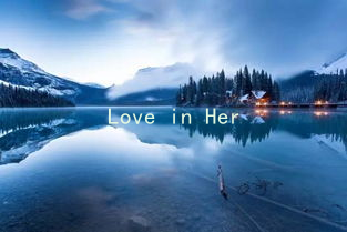 Love in Her Eyes: The Subtle Art of Seduction in Relationships